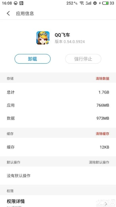 单机版扣扣飞车或耻辱1官方下载,轻量级软件体验卓越,尊贵版v8.488深度解析