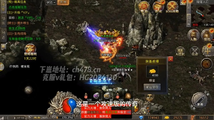 绝地永久激活码和有没有单机版手游传奇,高速方案规划-网页版1_v5.766