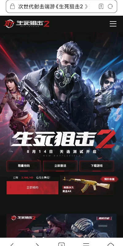 介绍生死狙击激活码与电竞传奇单机版v4.322及其背后的生态