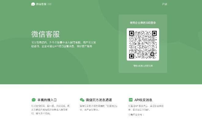 微信企业激活码与15063官方下载,创新执行设计解析|移动版_v8.812