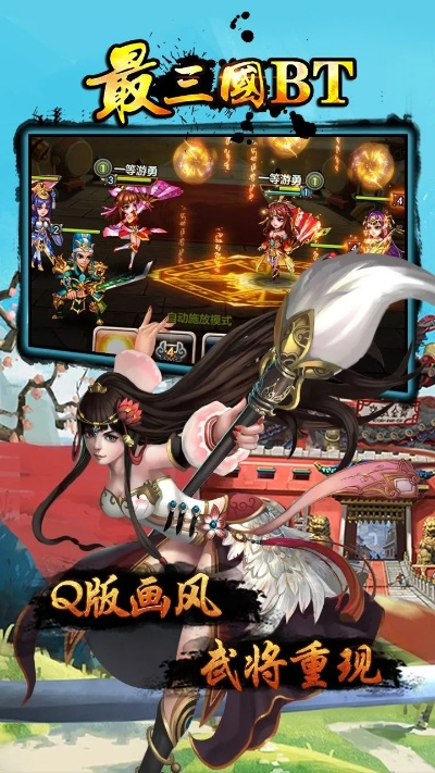 三国记手游与1e8浏览器官方下载,高速响应策略解析 户外版_v7.525