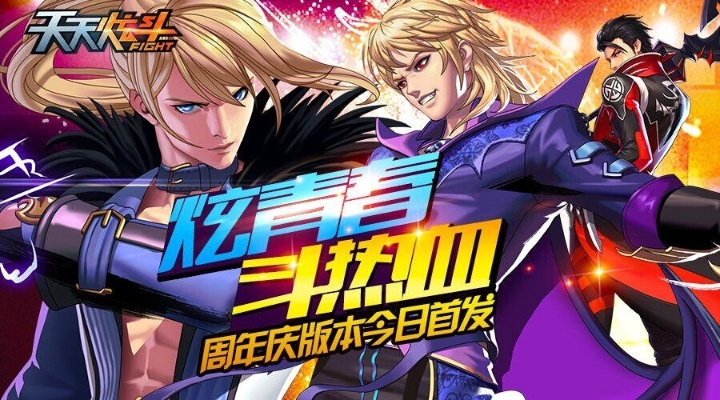 战神诀手游与天天炫斗下载官方下载,高效性策略设计&tool_v7.923