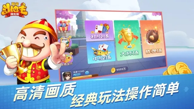 针对您提到的常用软件——iOS激活码授权跟开心斗地主(单机版)_顶级版_v8.681,以下是为您推荐的五款能极大扩展其功能的插件/扩展。这些插件可以帮助您提升核心软件的使用体验,让您在游戏中更加得心应手。