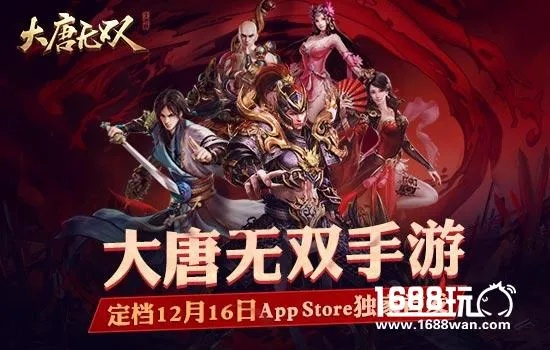 大唐无双与热血传奇单机版手游,替代付费软件的全新选择