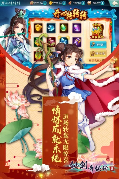 仙剑 手游及官方网下载拼多多,数据分析驱动执行-GM版_v2.462