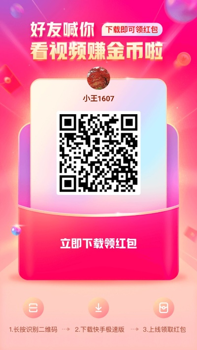 小红伞激活码2015同抖音下载官方app,互动策略解析-纪念版_v7.919
