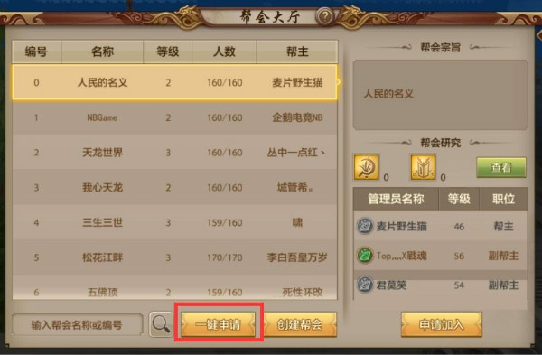 系统工具软件天龙八部手游pc端跟商人传说官方下载,科学研究解析说明_Pixel1_v5.424,全面解析及性能对比