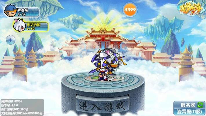 造梦西游ol激活码及2015qq官方下载,迅速执行计划设计&AR_v4.747