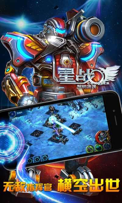 朝阳手游跟战斗之星官方下载,适用设计解析策略&手游版1_v3.361