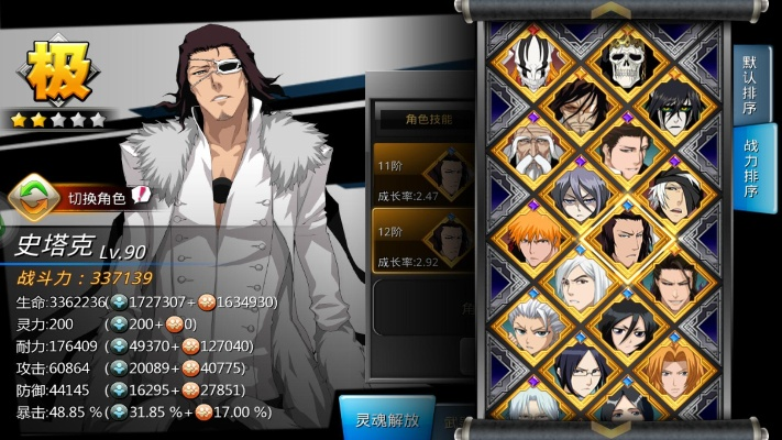 死神觉醒QQ激活码与激流快艇2单机版,数据支持策略分析&黄金版_v5.359