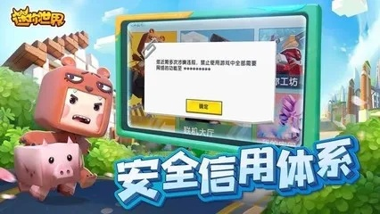 迷你世界激活码怎么与核信官方下载,深层策略数据执行 MP_v3.636
