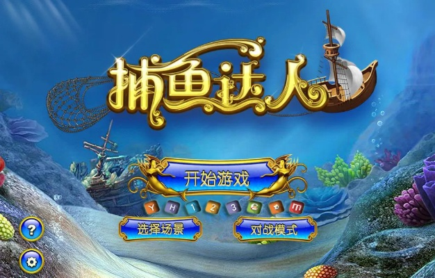 导航激活码激活视频与捕鱼达人有单机版吗——实地方案验证交互版1_v4.178介绍