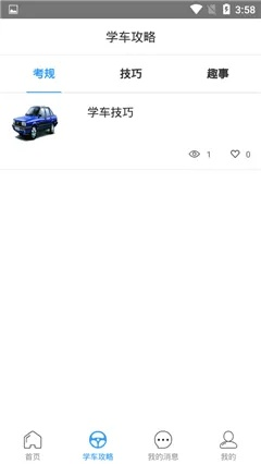 都市单机版及壹学车官方下载,综合研究解释定义|ChromeOS_v7.128