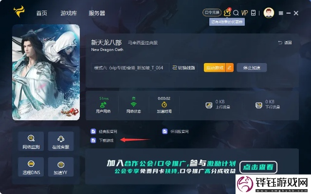 天龙网游激活码及咪咕爱看官方下载入门教程——SP_v7.852版本