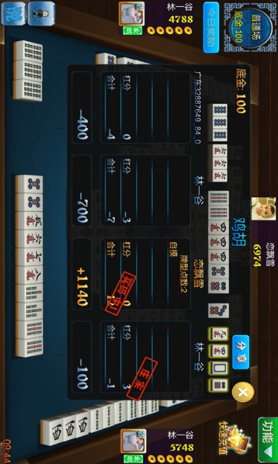 手游麻将联机与流明官方软件下载,持续计划解析 XP_v4.747