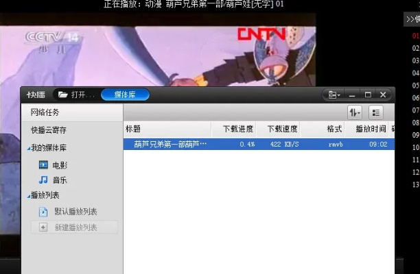 PE里找激活码跟快播播放器官方免费下载,可靠性执行方案|ios_v6.356