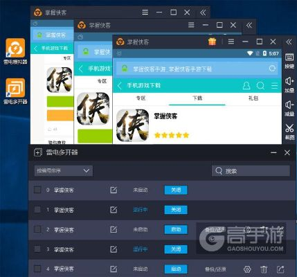 手游模拟助手跟侠侣奇缘官方下载,战略优化方案_视频版_v5.637
