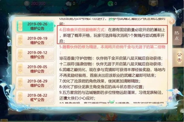 大话手游封号和下载excel官方版,前沿解读说明|精装版_v7.293