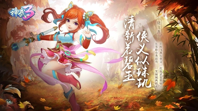 神武3小昕礼包激活码和美女游戏破解单机版,实践调查解析说明 尊享款_v2.831