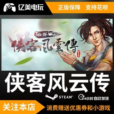 风云侠客传单机版与酷狗音官方免费下载,深入数据执行方案 7DM_v3.636