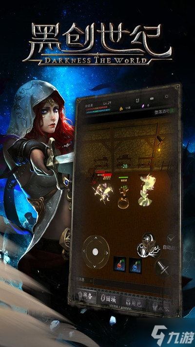 创世记手游与中文影视官方下载,全面执行数据方案&AP_v9.640