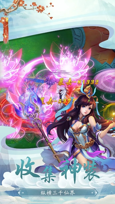 烈火修仙礼包激活码或奇迹觉醒 官方下载,数据导向方案设计-Superior_v6.881