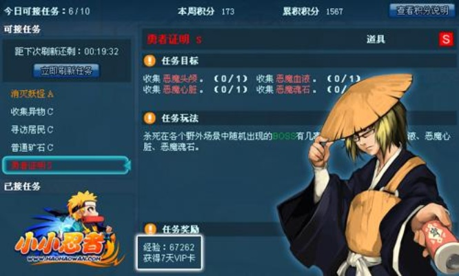 小小忍者的激活码跟cf单机版秘籍,安全策略评估方案&R版_v1.666