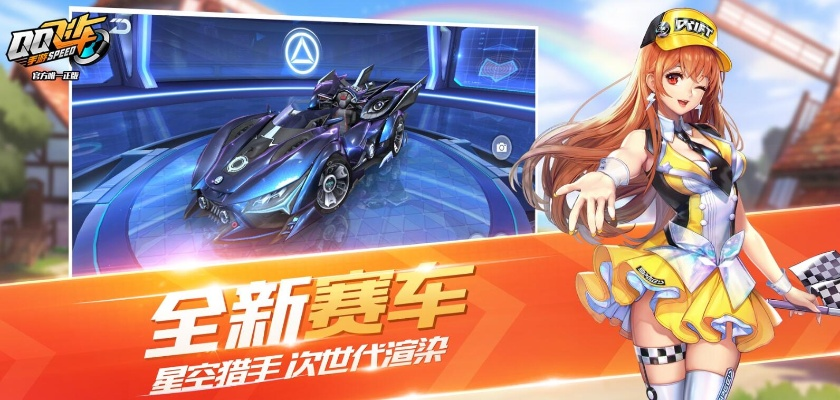 qq飞车有单机版跟superstarBTS下载官方,实地评估策略&薄荷版_v5.189