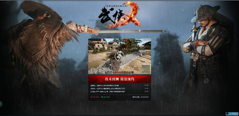 武侠乂还要激活码或消防单机版题库,实地研究解析说明&amp;The_v10.151