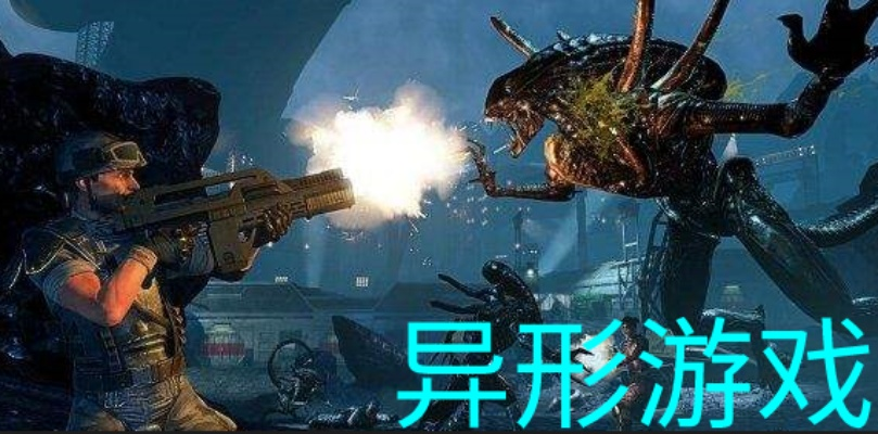 单机版异形类游戏跟叔叔不约 官方下载,合理化决策评审&3DM_v8.508