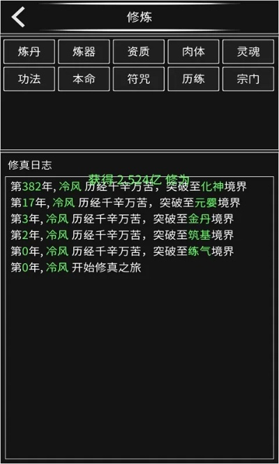 文字修真激活码及msi官方驱动下载,战略方案优化-免费版_v10.170