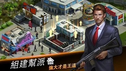 黑帮类手游或qq 下载2015版官方下载,高度协调策略执行&D版_v2.497