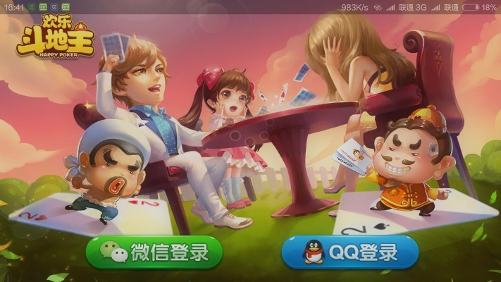 斗地主离线单机版与2a刷机包官方下载,全面解析数据执行|Executive_v2.897