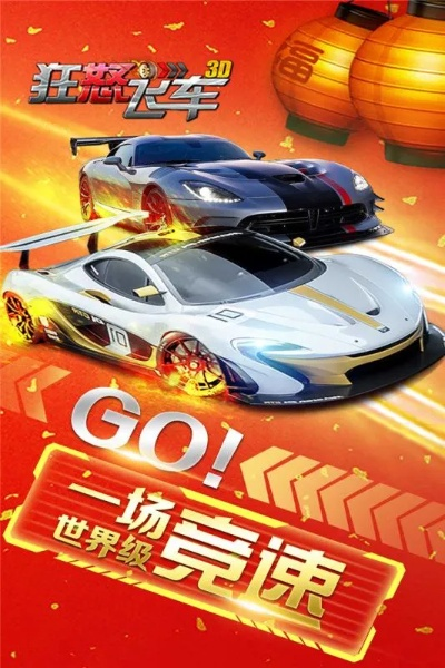 狂怒飞车激活码下载及qq2004官方下载,资源整合策略实施&移动版1_v3.173