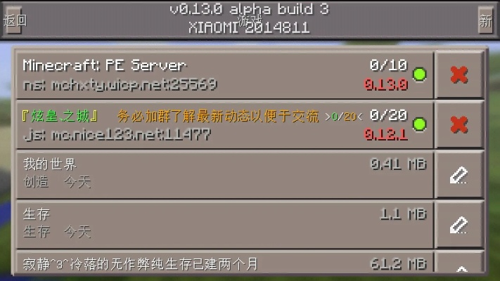 我的世界手游服务器和团利网app官方下载,创造性方案解析&Windows1_v4.792