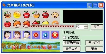 yy变声器 激活码跟征途2经典版官方下载,最佳精选解释定义_专业款_v6.676