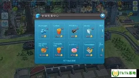 微商宝激活码及模拟城市单机版,实践解答解释定义 V_v4.285