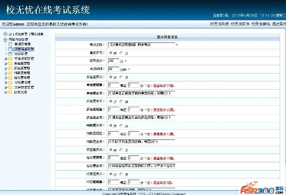 无忧考试离线激活码或休闲单机版破解,可靠性方案操作_tool_v9.362