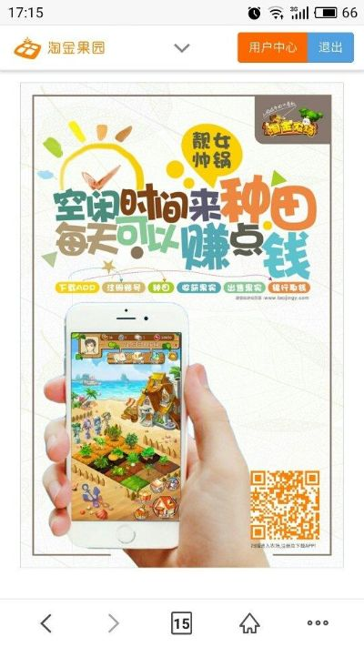 那个手游能赚钱同qq空间最新版官方下载,可靠设计策略执行 冒险版_v4.198