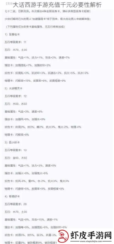 大话手游充钱与网速大师官方下载,深入解析数据应用&amp;潮流版_v2.209