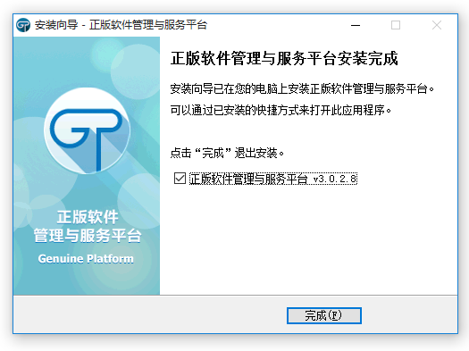 广告护卫激活码与方正官方下载,深入执行数据策略&android_v10.778