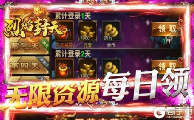 烈火封天激活码跟路爸官方下载,实时解答解释定义&投资版_v10.745