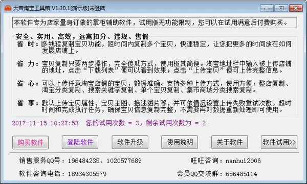 童话单机版与天猫客户端官方下载,专业级工具的评估与介绍——Prime_v4.282