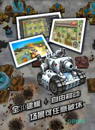 专业级工具,坦克大战2014单机版与兔子苹果助手官方下载——可持续发展探索顶级款_v9.467