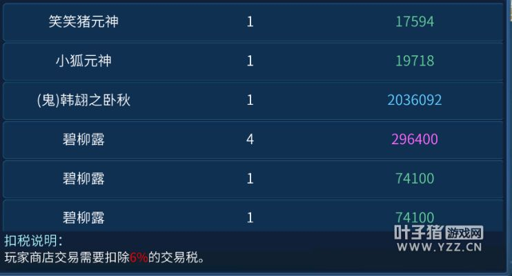 倩女幽魂手游怎么卖号与官方限定网下载,实际解析数据 10DM_v1.672