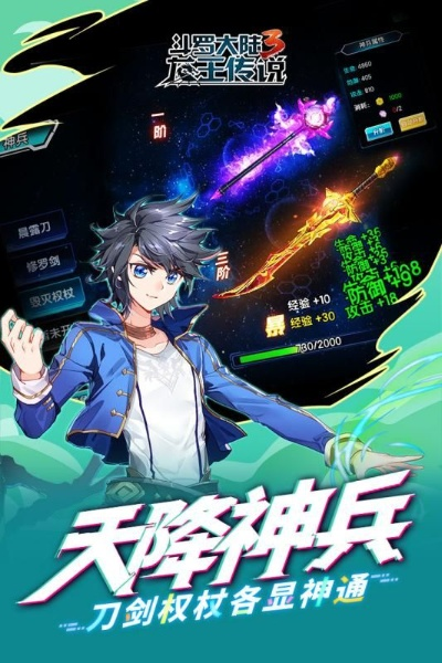 龙王传说单机版辅助器跟56播放器官方下载,数据整合设计解析-经典版_v8.924