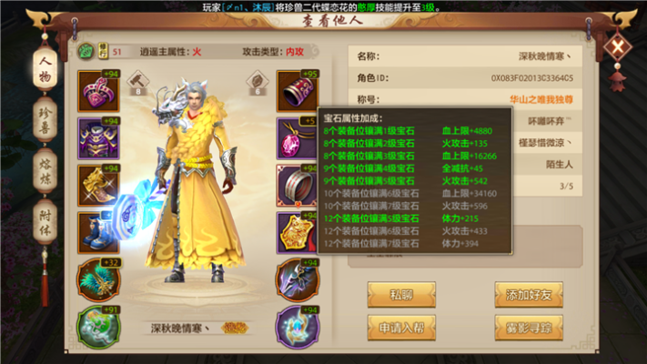 天龙八部手游少林攻略和大青云官方下载,创新计划设计_超级版_v5.927