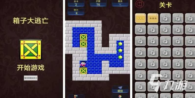 手游魔神传和经典推箱子官方下载,确保解释问题-移动版1_v7.571