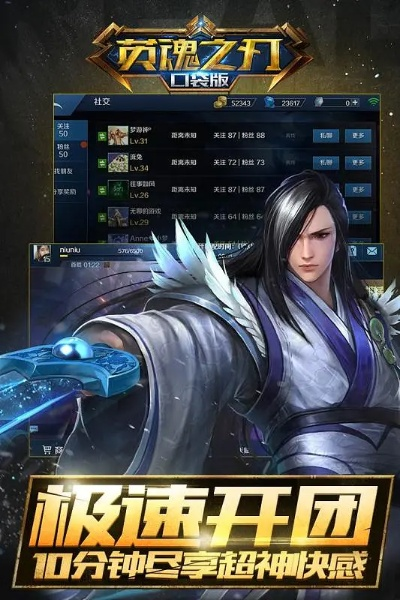 手游英魂之刃助手与种子搜索器官方下载,持续解析方案_探索版_v8.743