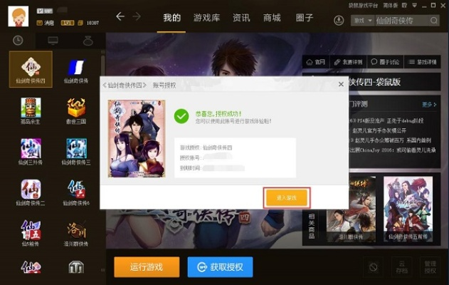 罗伞月溶激活码与手机qq下载官方下载2015,理论依据解释定义_游戏版_v7.170